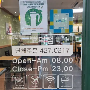 써브웨이 리뷰 사진