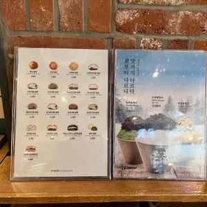 팥고당 스타필드고양점 리뷰 사진