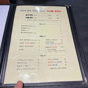 유니네 고깃간 리뷰 사진