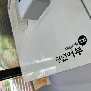 김호권의청년어부 리뷰 사진