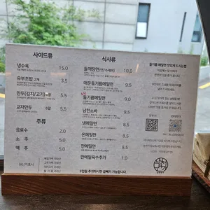 남천면가 리뷰 사진