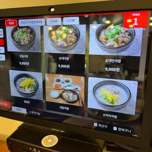 효자국밥 리뷰 사진