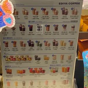 이디야커피 리뷰 사진