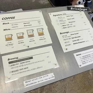 브리꼴라주 리뷰 사진