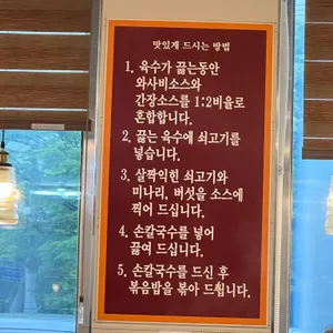 구좌리 얼크니손칼국수 리뷰 사진