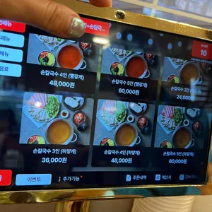 구좌리 얼크니손칼국수 리뷰 사진
