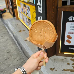 경주십원빵 사진