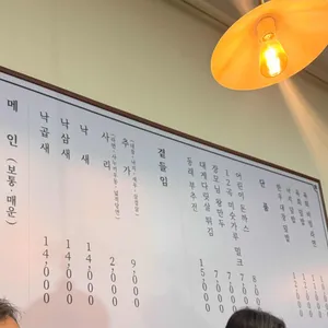 사위식당 리뷰 사진