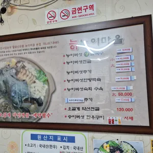 능이마을 리뷰 사진