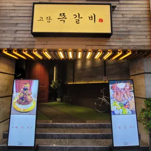 고담 리뷰 사진