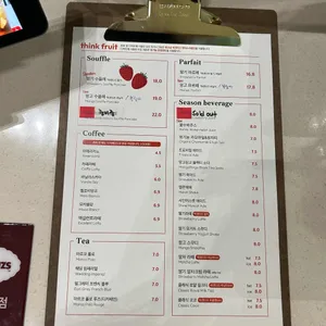 띵크프룻 리뷰 사진