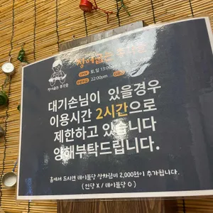 장어굽는 총각들 리뷰 사진
