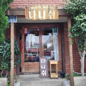 다니쉬 대표 사진