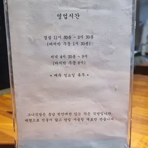 그니식당 리뷰 사진