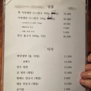 그니식당 리뷰 사진