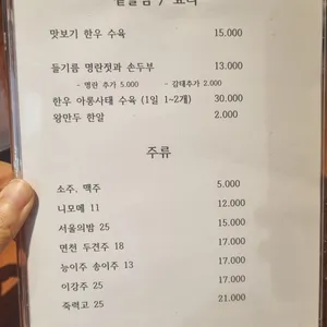 그니식당 리뷰 사진