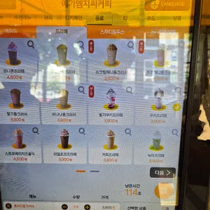 메가커피 리뷰 사진