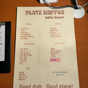 플라츠커피 리뷰 사진