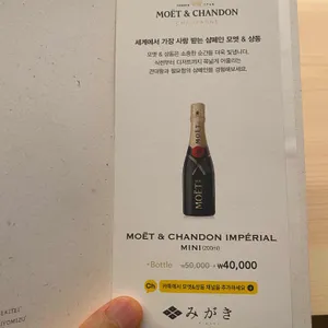 미가키 리뷰 사진