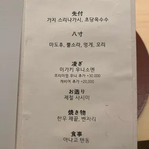 미가키 리뷰 사진