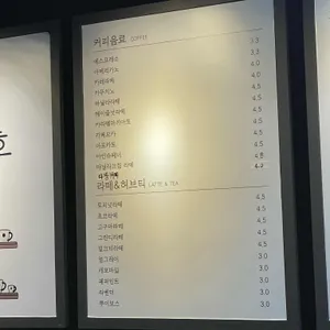 107호 커피 리뷰 사진