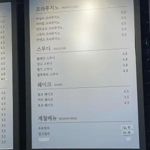 107호 커피 리뷰 사진