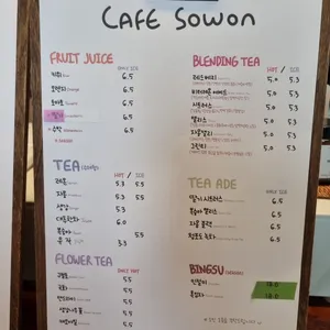 소원 리뷰 사진