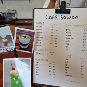 소원 리뷰 사진