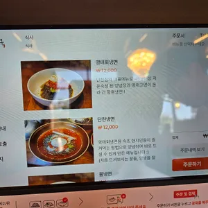 단천면옥 리뷰 사진