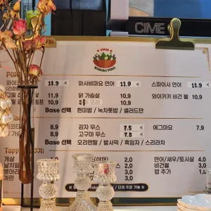 와이키키 포케 리뷰 사진