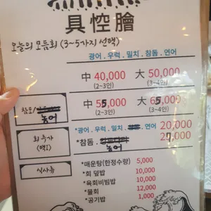 구공회 리뷰 사진