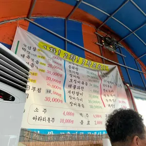 원투쓰리포차 리뷰 사진