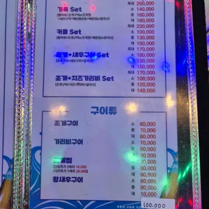 동해회조개구이 리뷰 사진