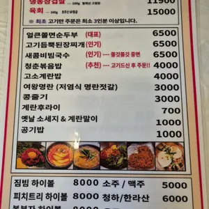 청춘집 리뷰 사진