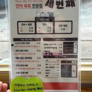 세번째 연어 리뷰 사진