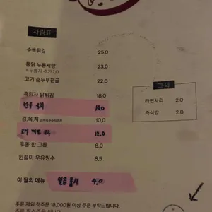 탄화와주 리뷰 사진
