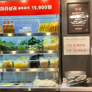 춘리마라탕 리뷰 사진