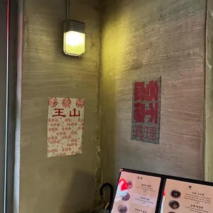 왕산식당 리뷰 사진