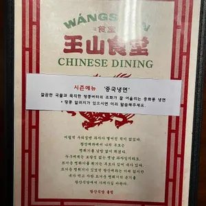 왕산식당 리뷰 사진