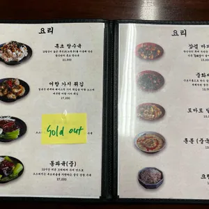 왕산식당 리뷰 사진