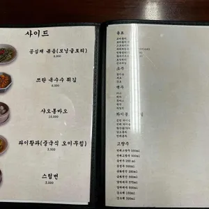 왕산식당 리뷰 사진