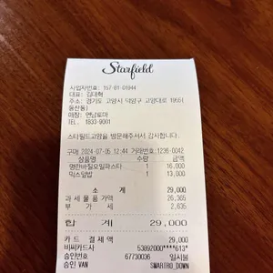 연남토마 리뷰 사진