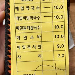 주문진막국수 리뷰 사진