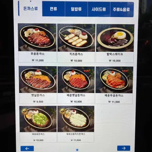 무공돈까스 리뷰 사진