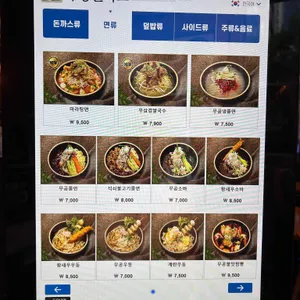 무공돈까스 리뷰 사진