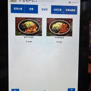무공돈까스 리뷰 사진