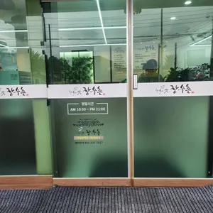 장수촌 리뷰 사진