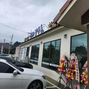 장수촌 리뷰 사진