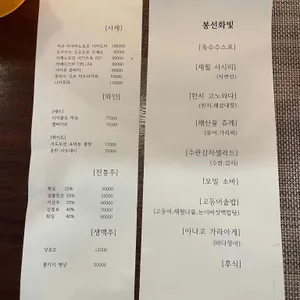 봉선화빛 리뷰 사진