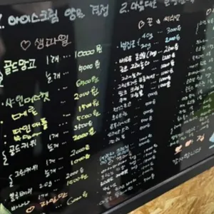 요거트아이스크림의정석 리뷰 사진